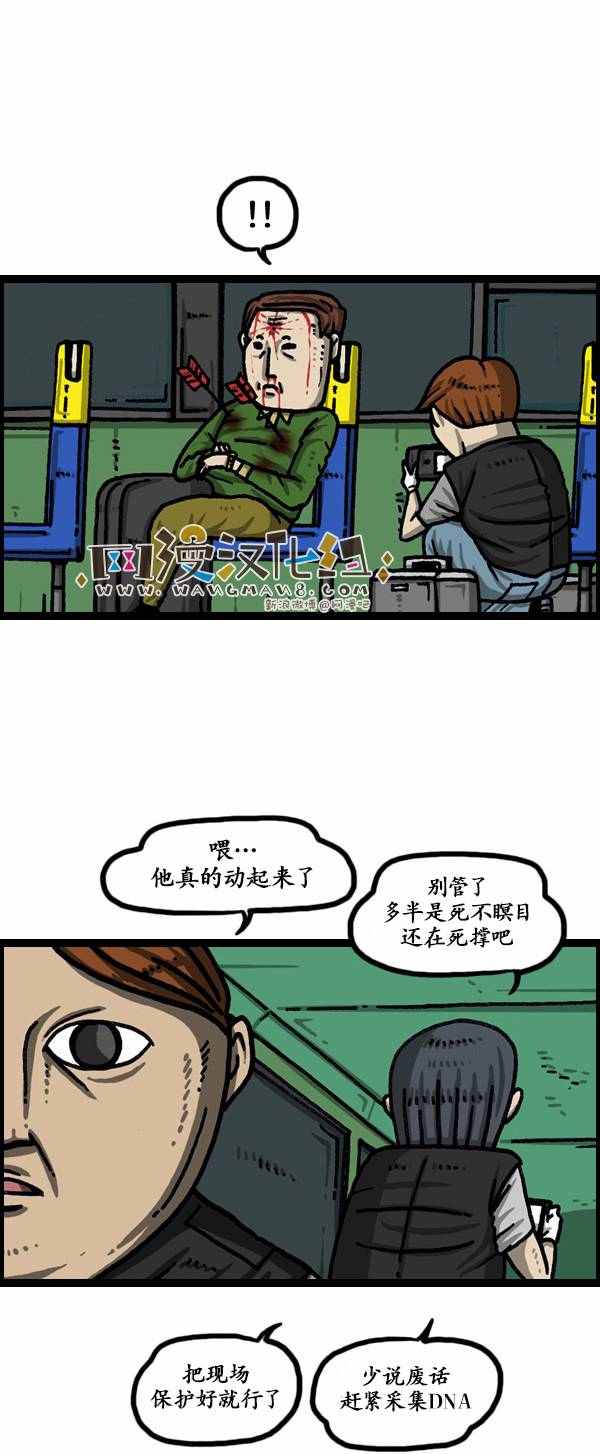 《漫画家日记》漫画 134话