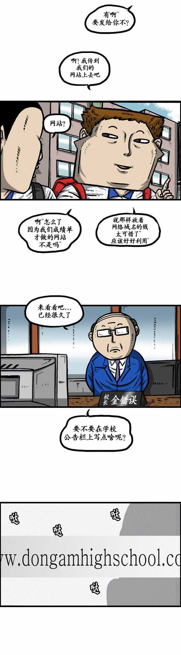 《漫画家日记》漫画 135话