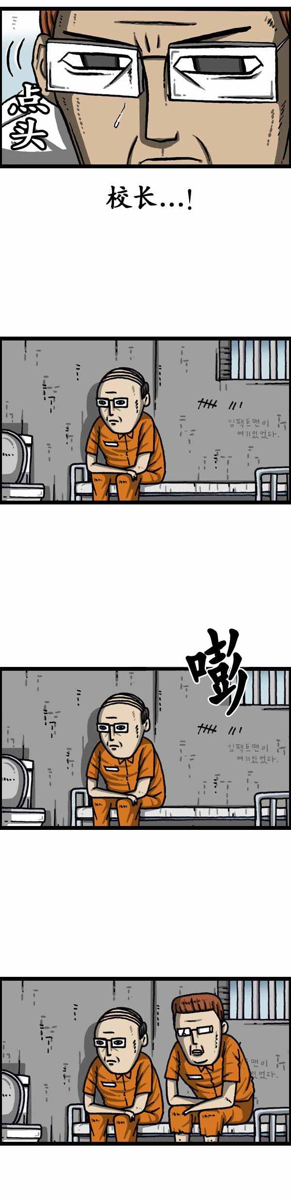 《漫画家日记》漫画 135话