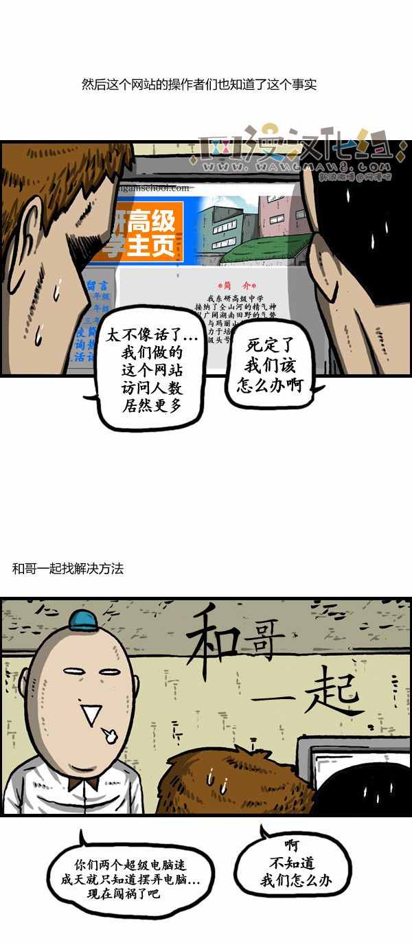 《漫画家日记》漫画 135话