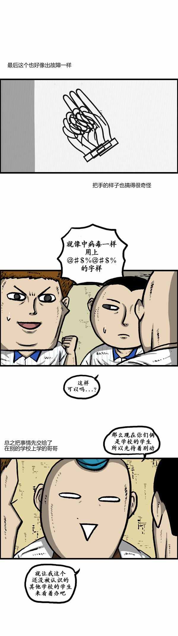 《漫画家日记》漫画 135话