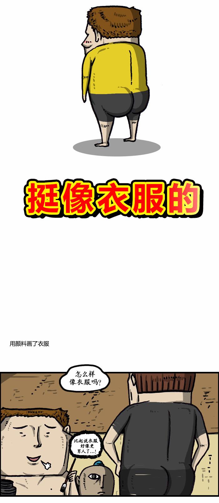 《漫画家日记》漫画 1003话