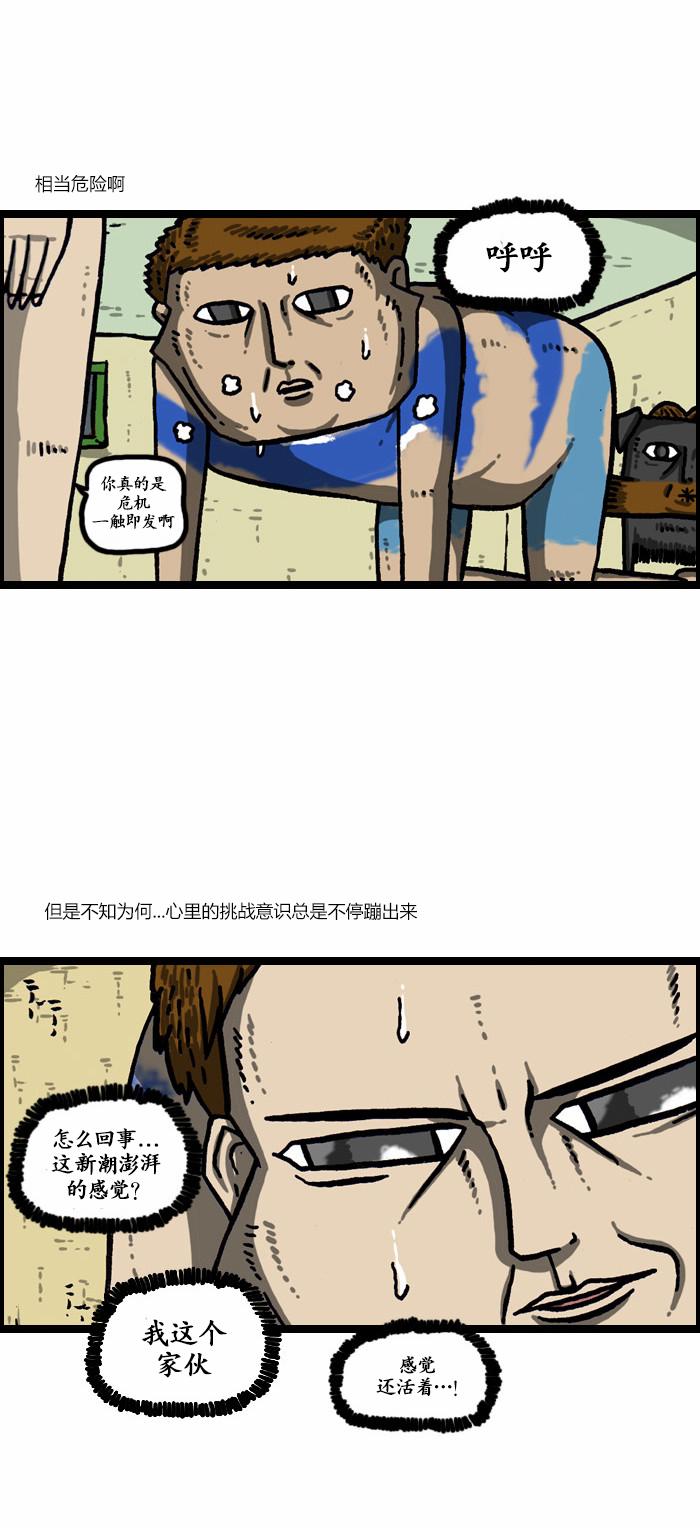 《漫画家日记》漫画 1003话