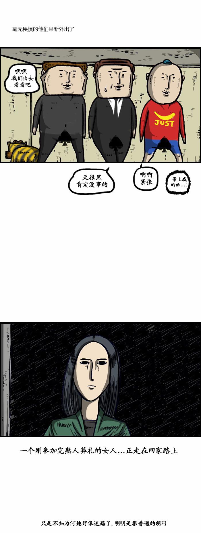 《漫画家日记》漫画 1003话