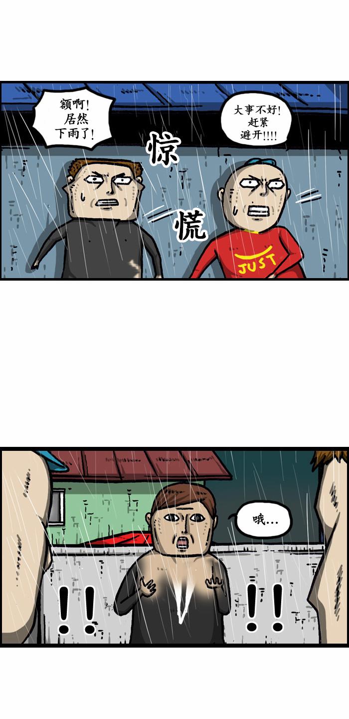 《漫画家日记》漫画 1003话