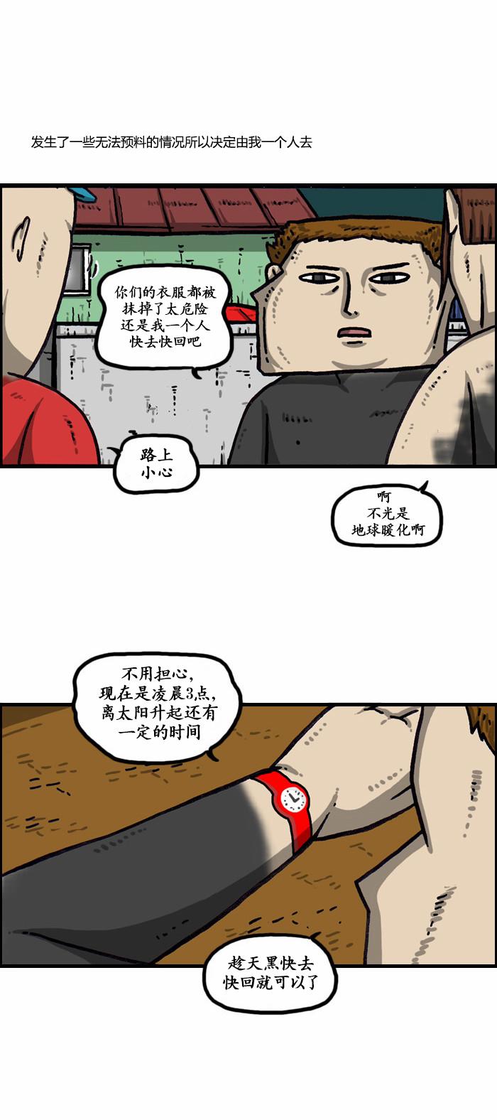 《漫画家日记》漫画 1003话