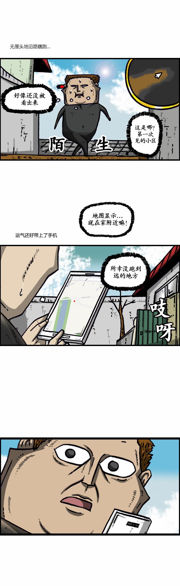 《漫画家日记》漫画 1003话