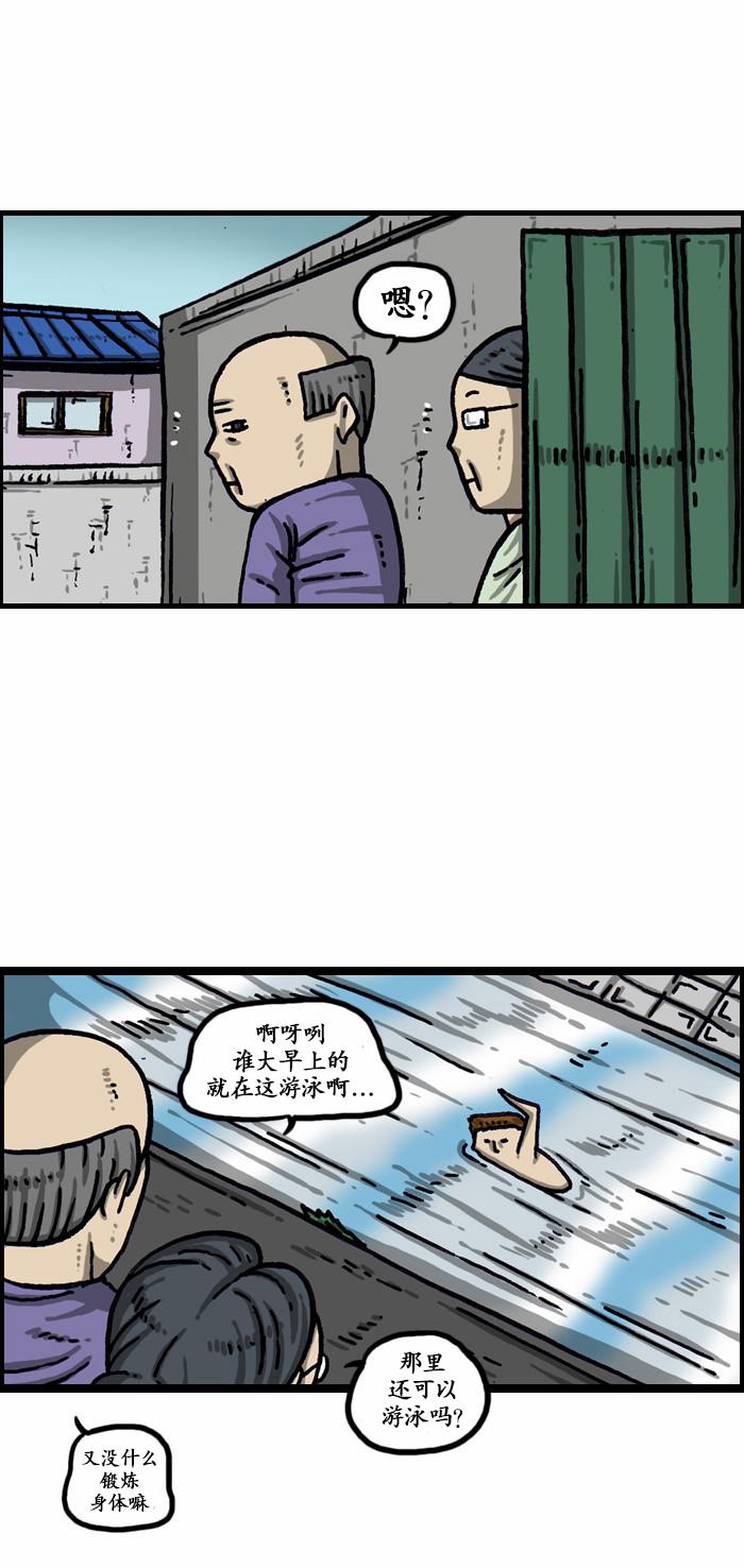 《漫画家日记》漫画 1003话