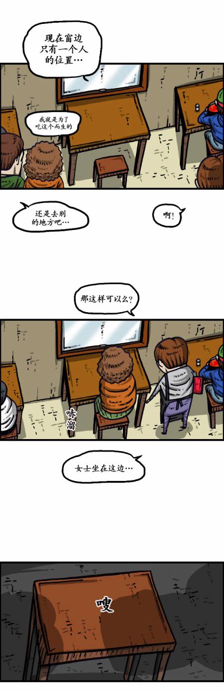 《漫画家日记》漫画 1009话