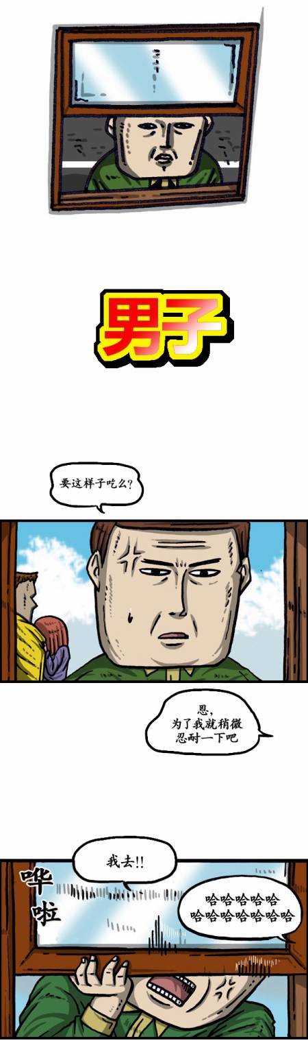 《漫画家日记》漫画 1009话