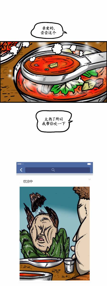 《漫画家日记》漫画 1009话