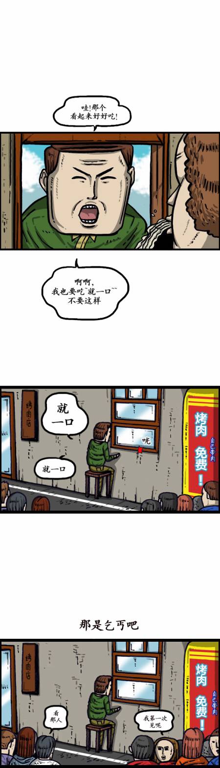 《漫画家日记》漫画 1009话