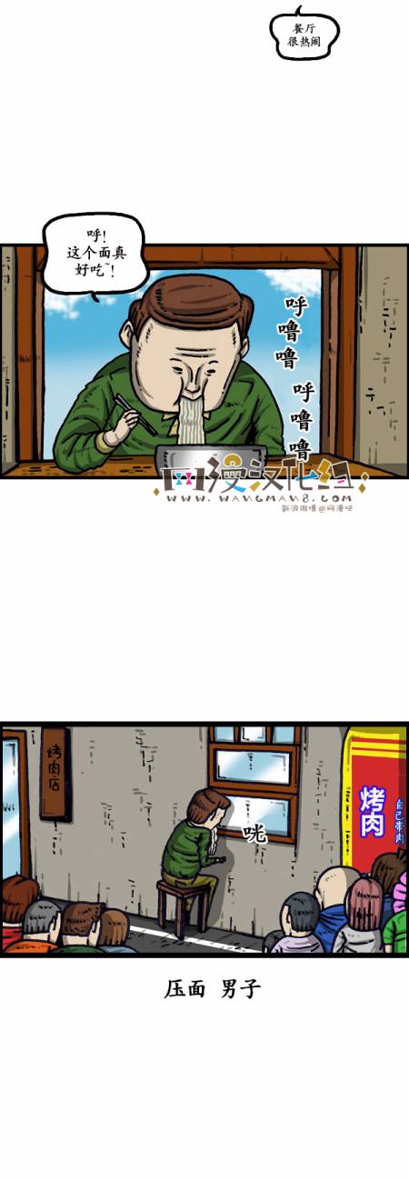 《漫画家日记》漫画 1009话