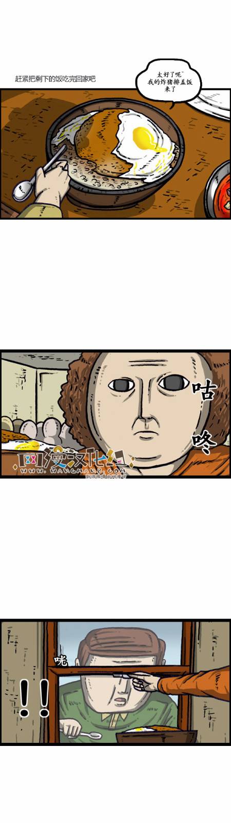 《漫画家日记》漫画 1009话