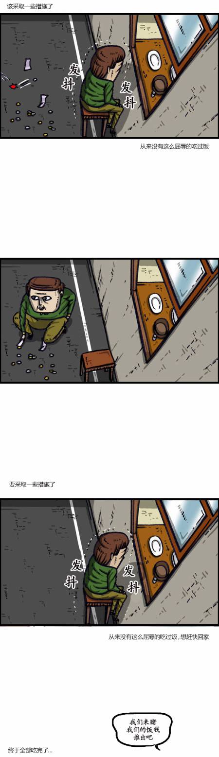 《漫画家日记》漫画 1009话