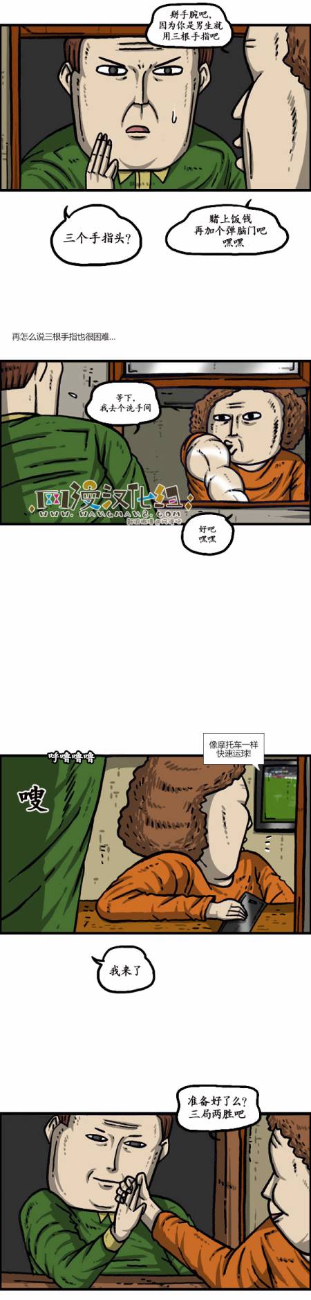 《漫画家日记》漫画 1009话