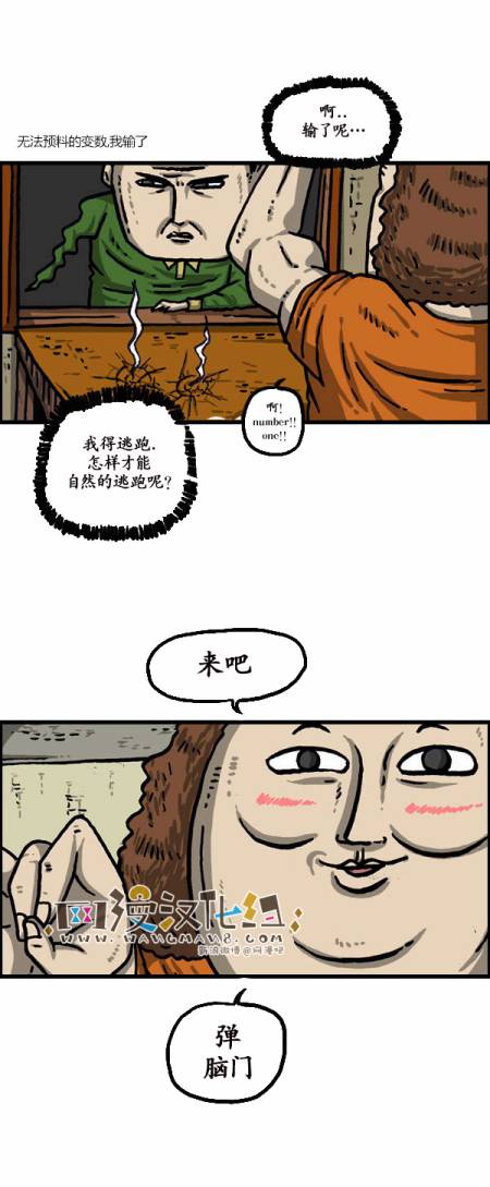 《漫画家日记》漫画 1009话