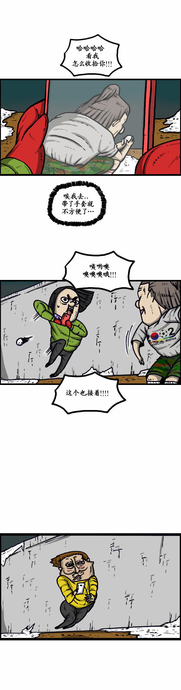 《漫画家日记》漫画 136话