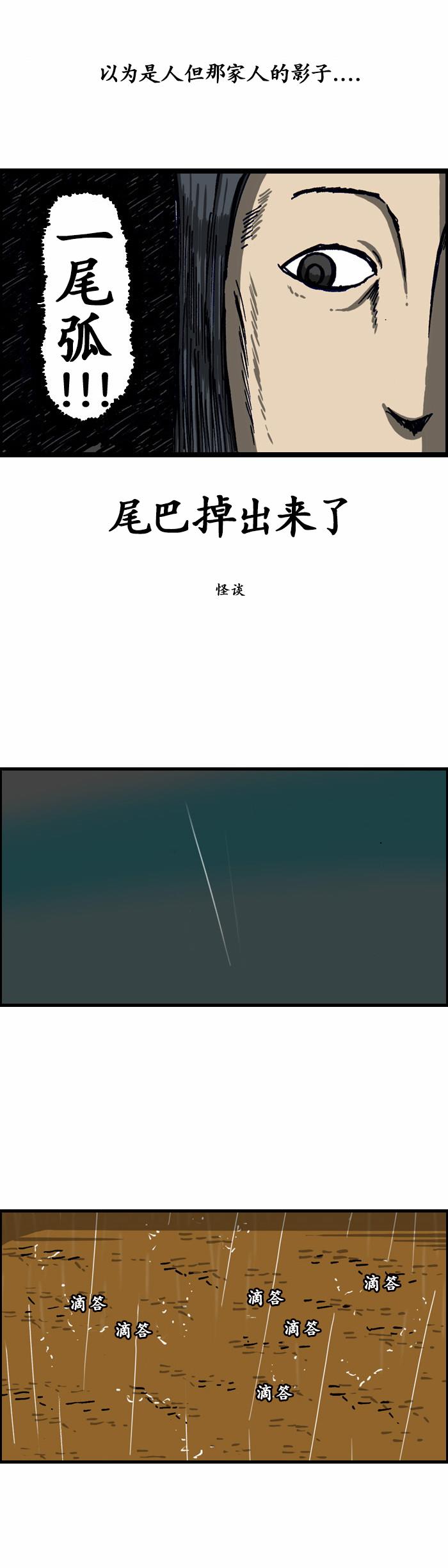 《漫画家日记》漫画 137话