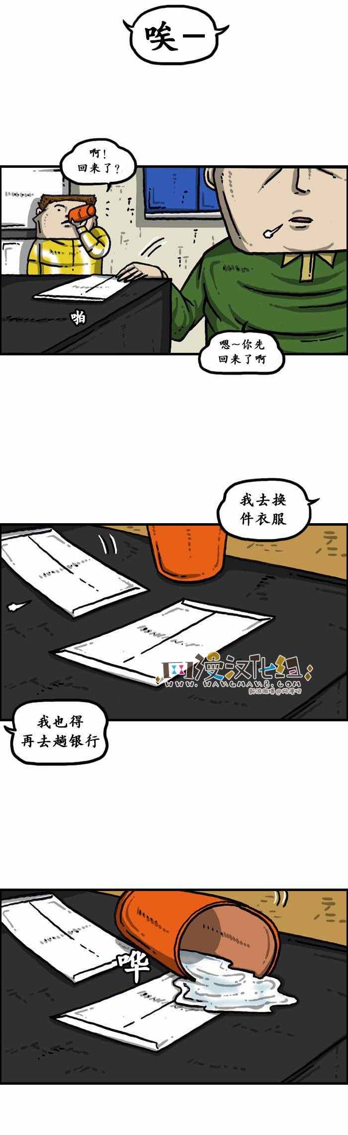 《漫画家日记》漫画 139话