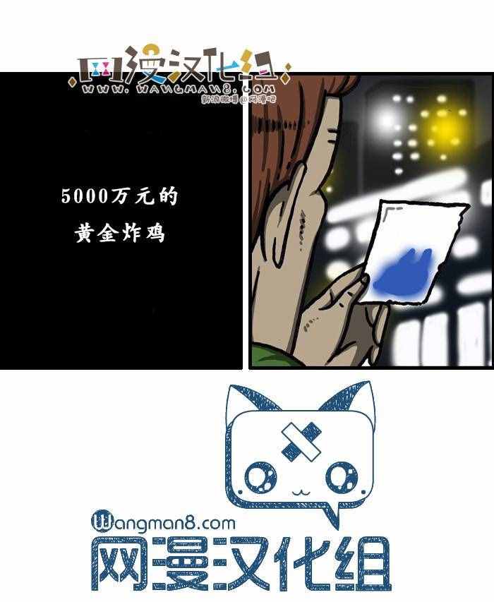 《漫画家日记》漫画 139话