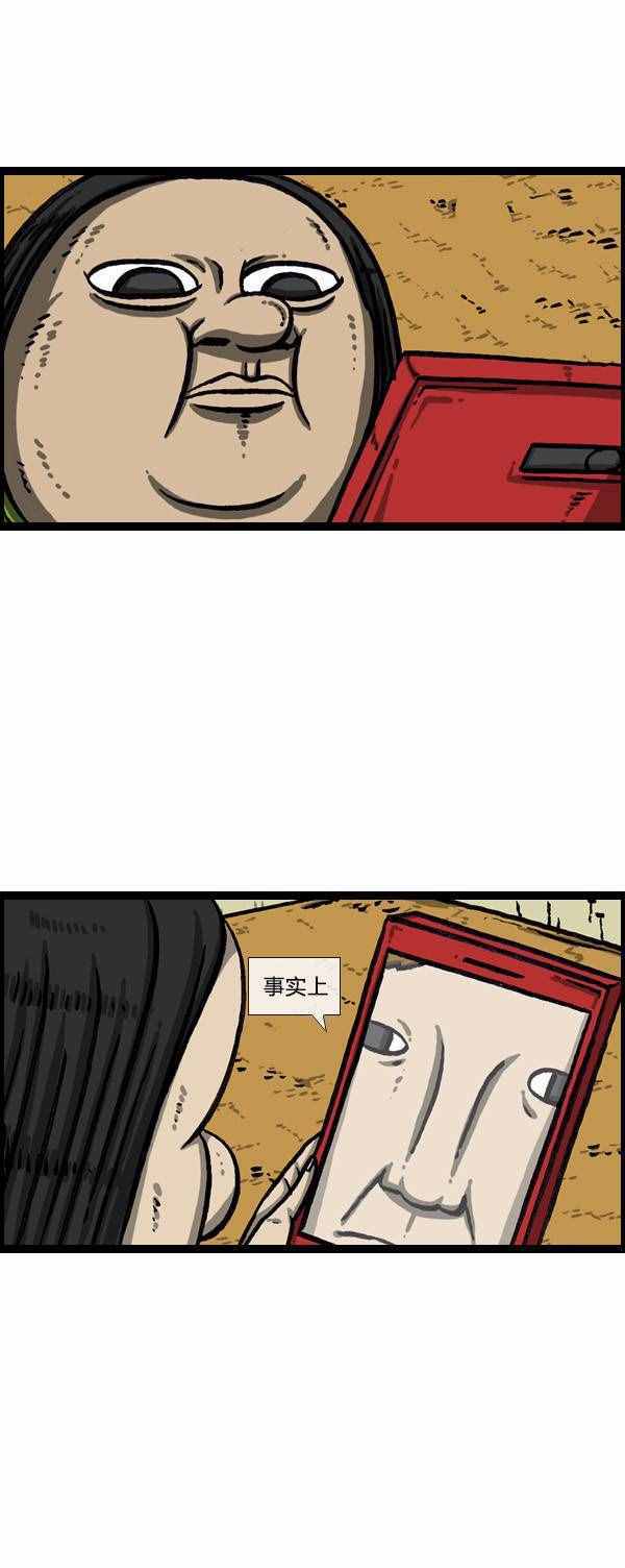 《漫画家日记》漫画 140话