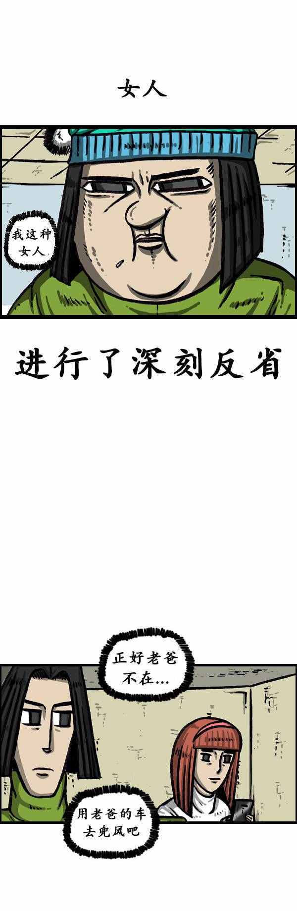 《漫画家日记》漫画 140话