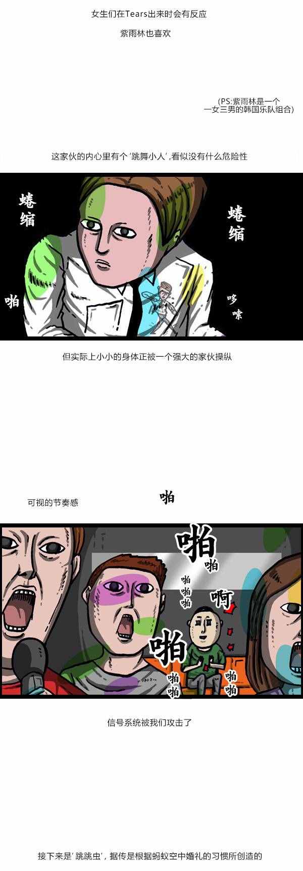 《漫画家日记》漫画 143话