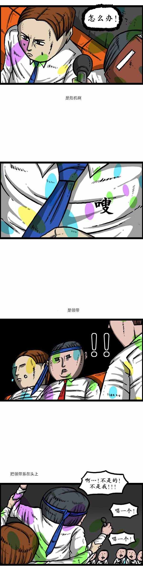 《漫画家日记》漫画 143话