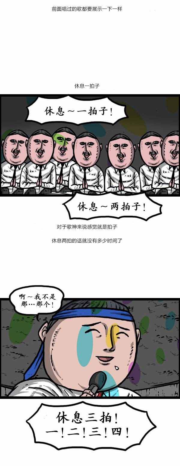 《漫画家日记》漫画 143话