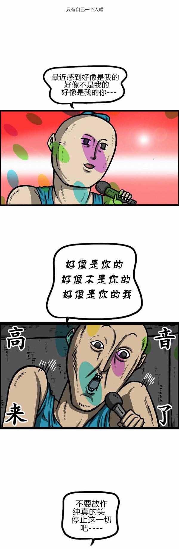 《漫画家日记》漫画 143话