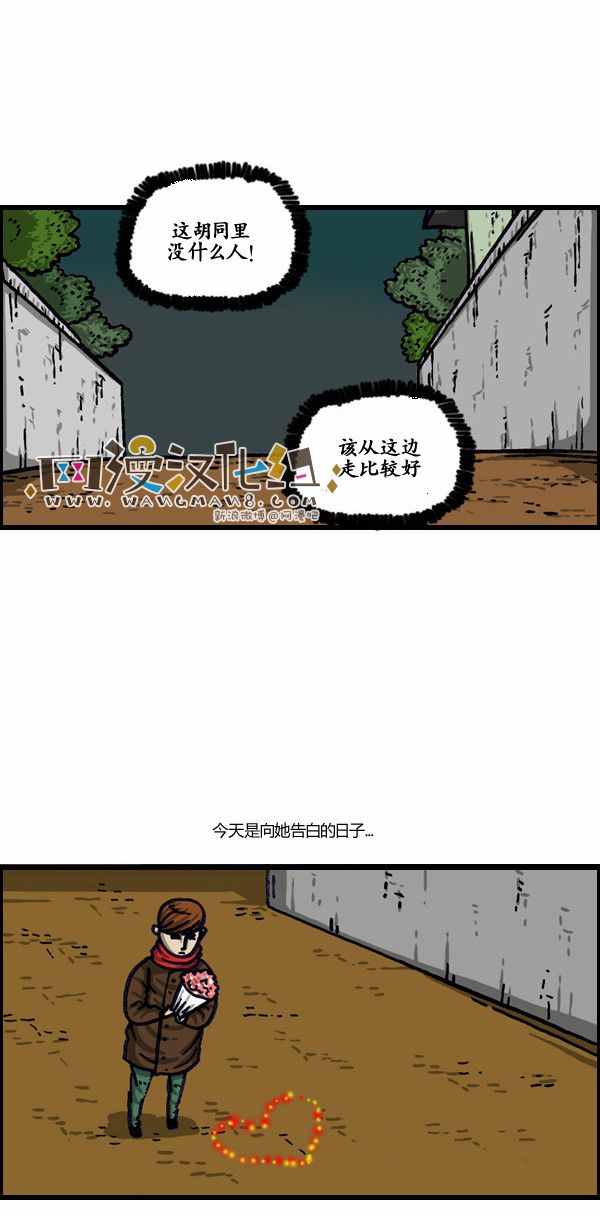 《漫画家日记》漫画 144话