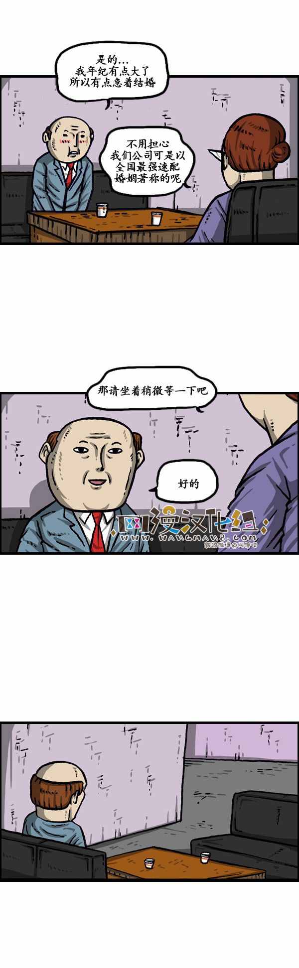 《漫画家日记》漫画 144话