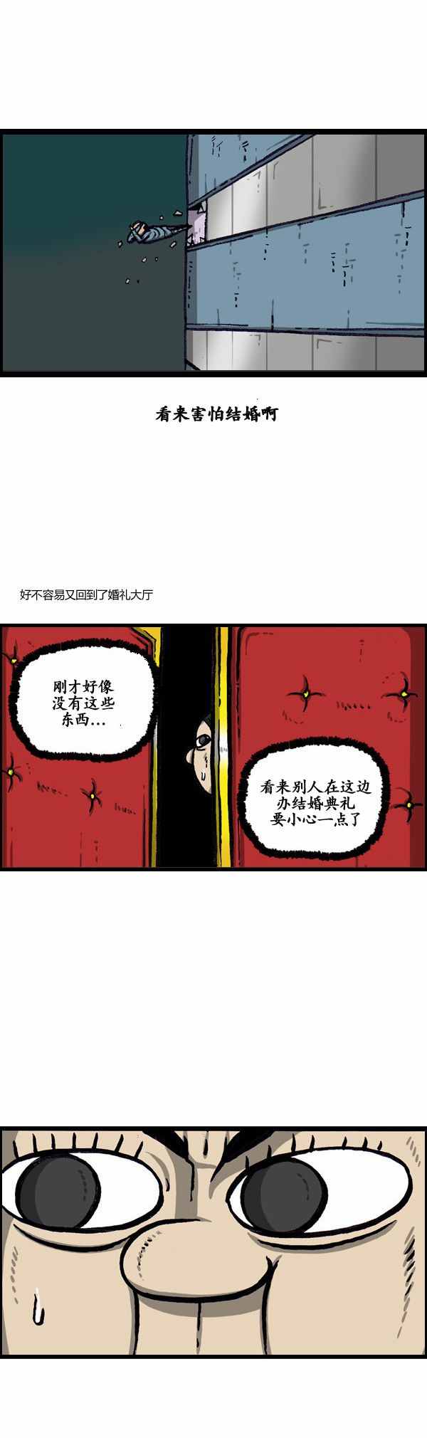 《漫画家日记》漫画 144话