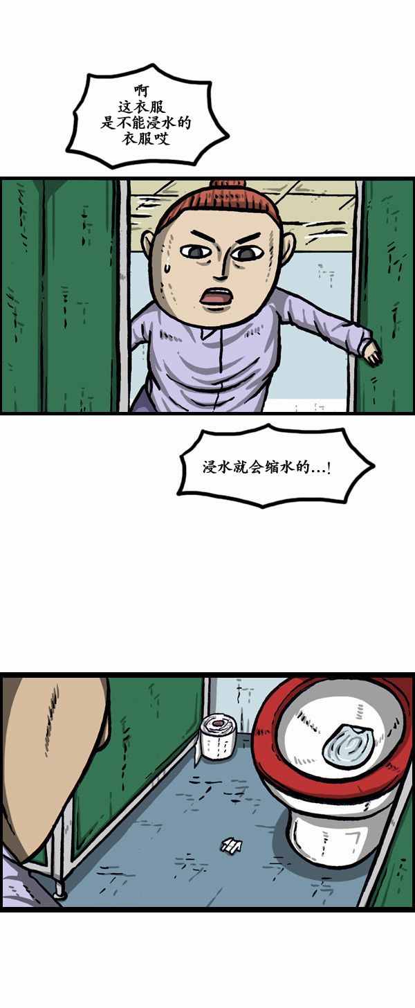 《漫画家日记》漫画 144话