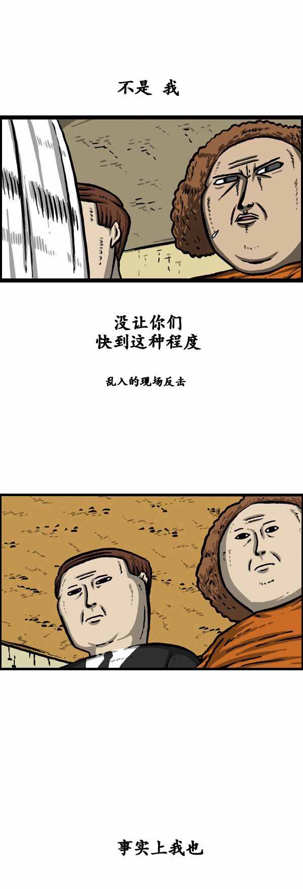 《漫画家日记》漫画 144话