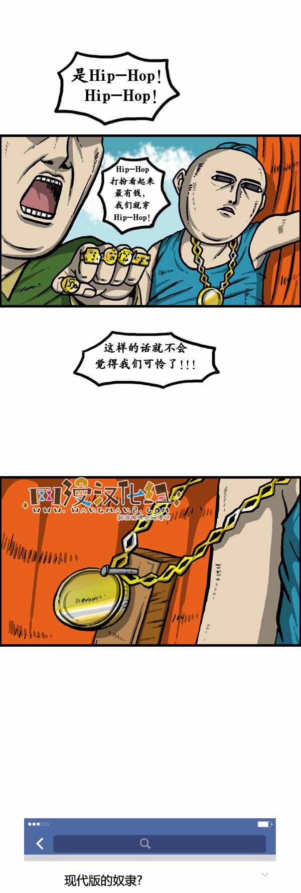 《漫画家日记》漫画 147话