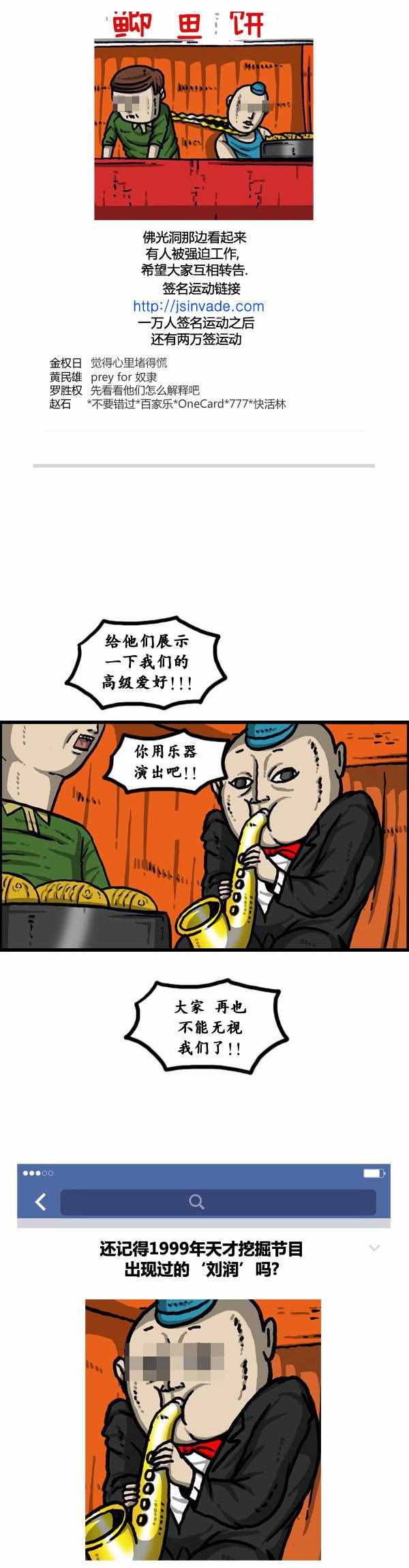 《漫画家日记》漫画 147话