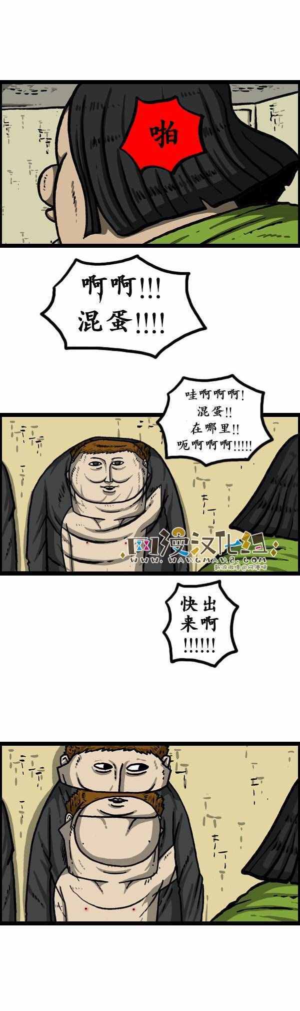 《漫画家日记》漫画 148话