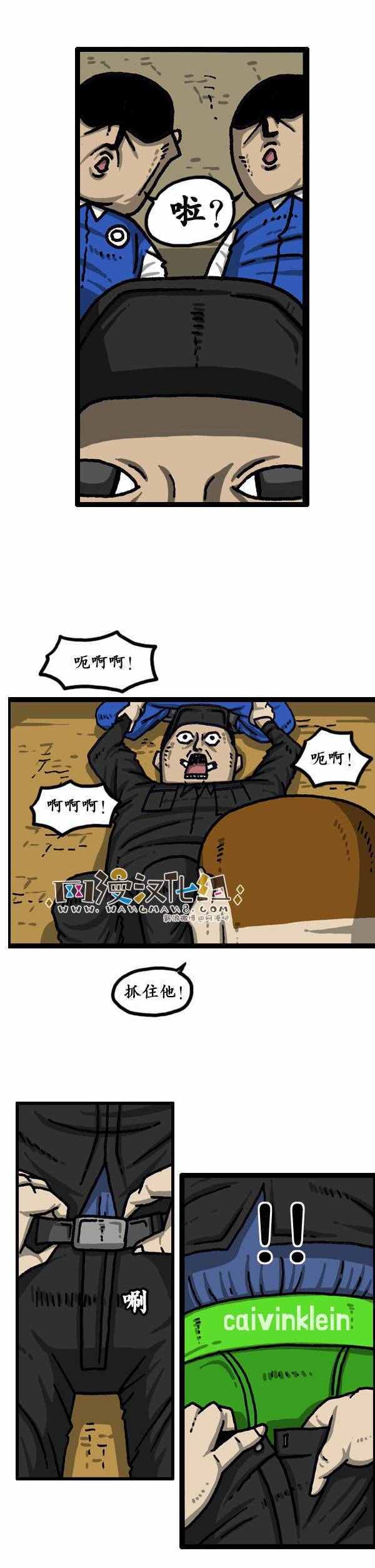 《漫画家日记》漫画 149话