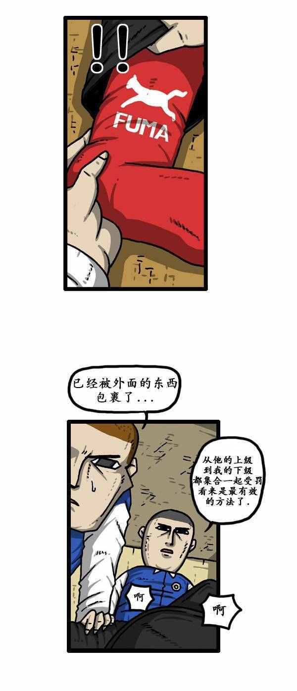 《漫画家日记》漫画 149话