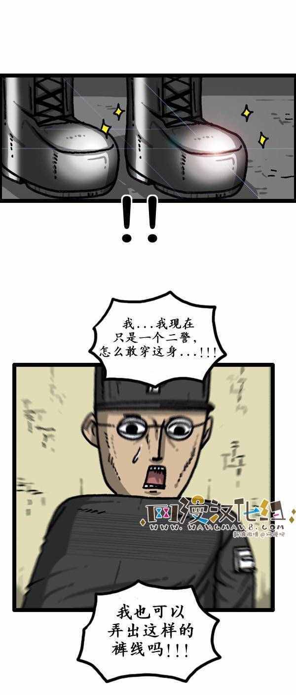 《漫画家日记》漫画 149话