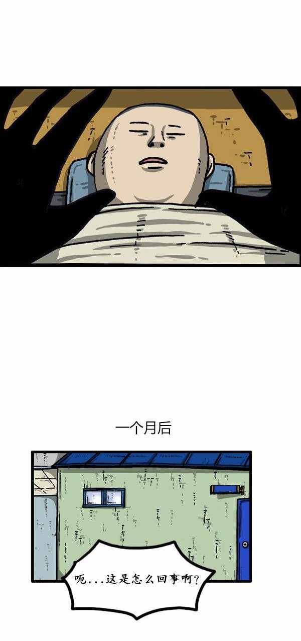 《漫画家日记》漫画 149话