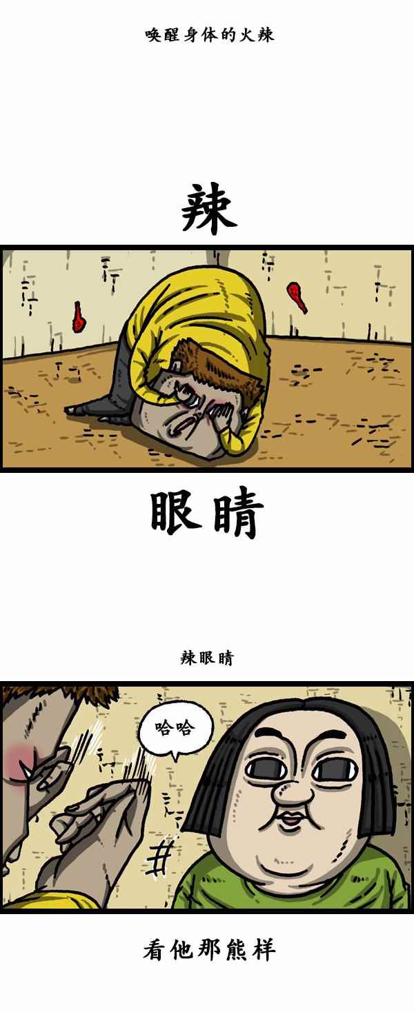 《漫画家日记》漫画 151话