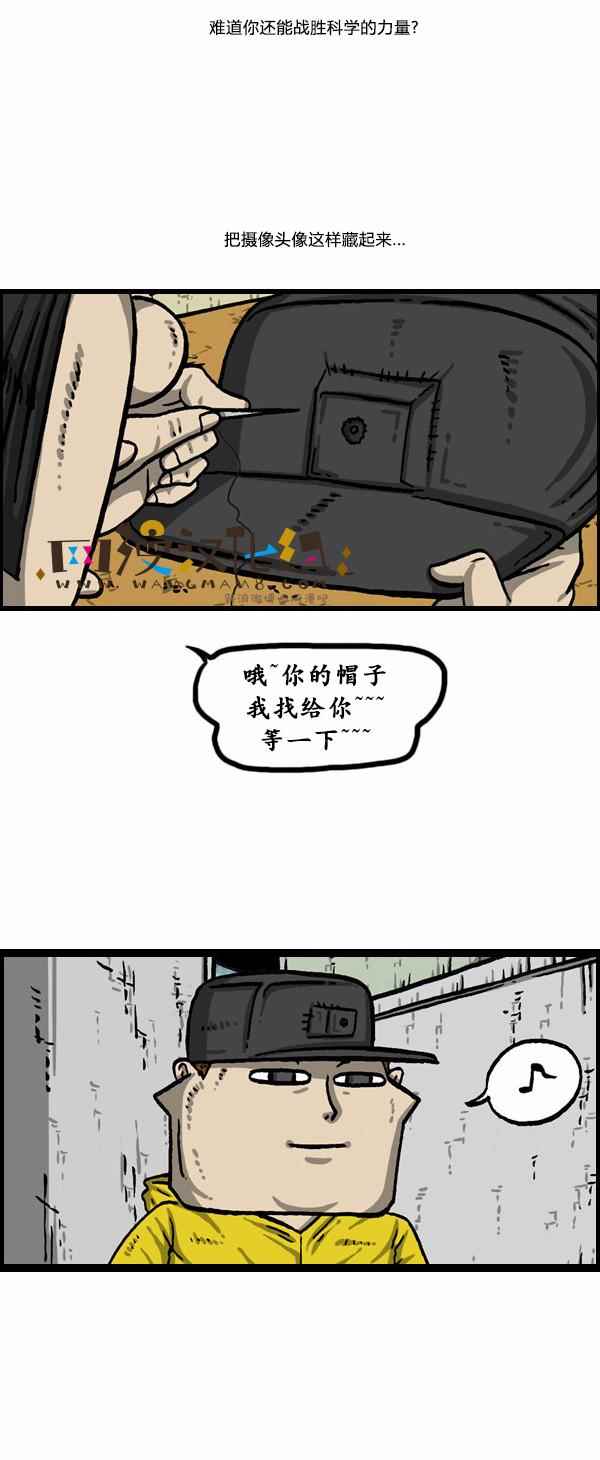 《漫画家日记》漫画 151话