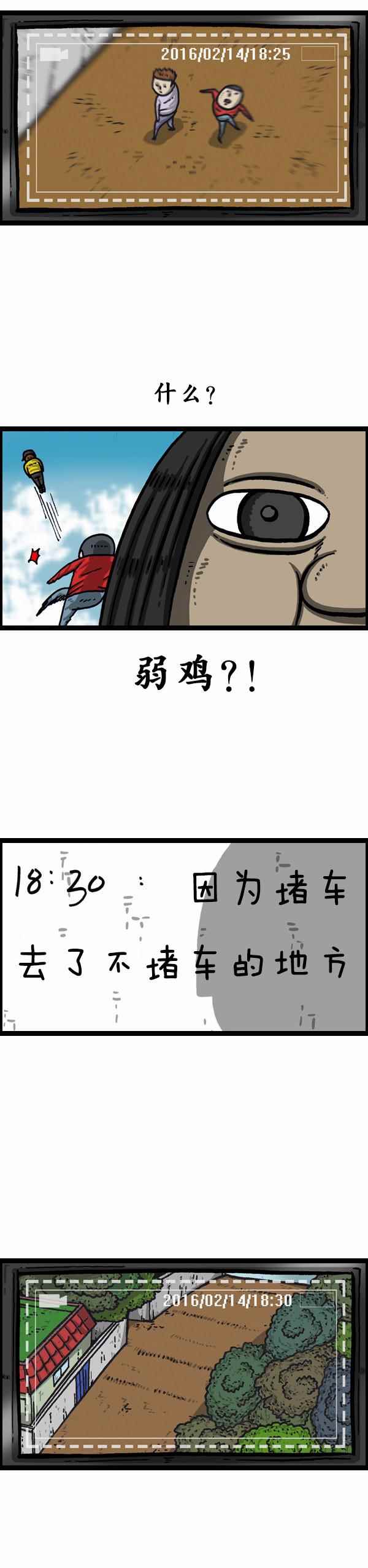 《漫画家日记》漫画 151话