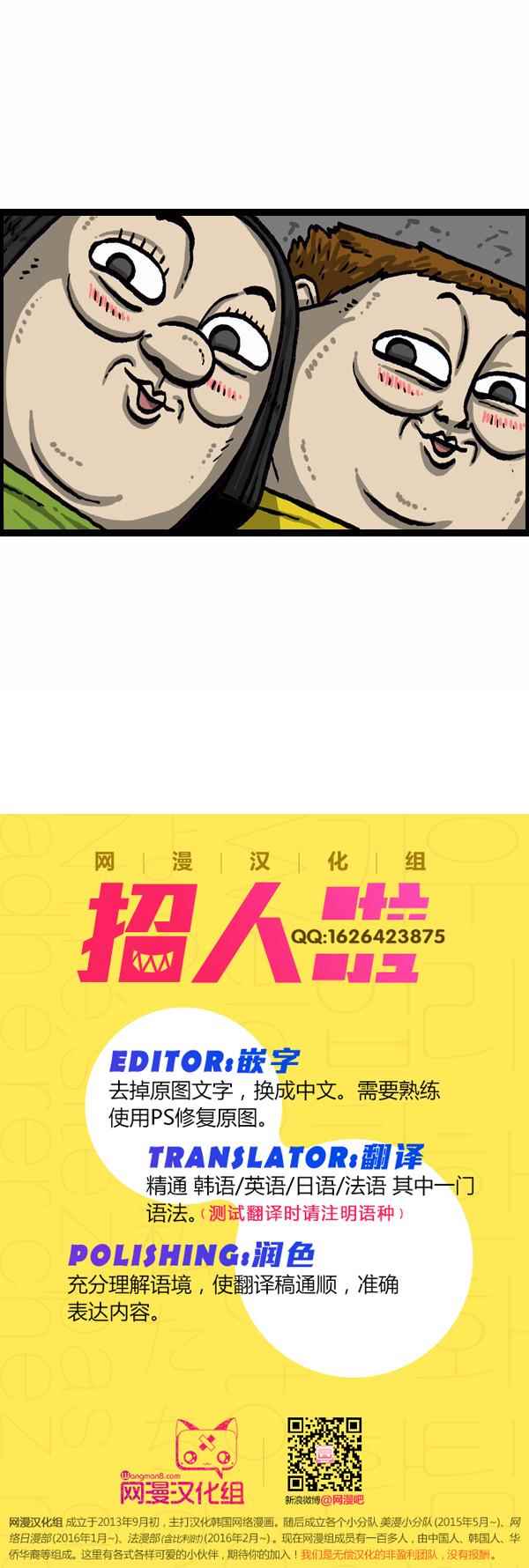 《漫画家日记》漫画 152话