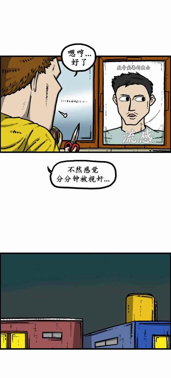 《漫画家日记》漫画 154话