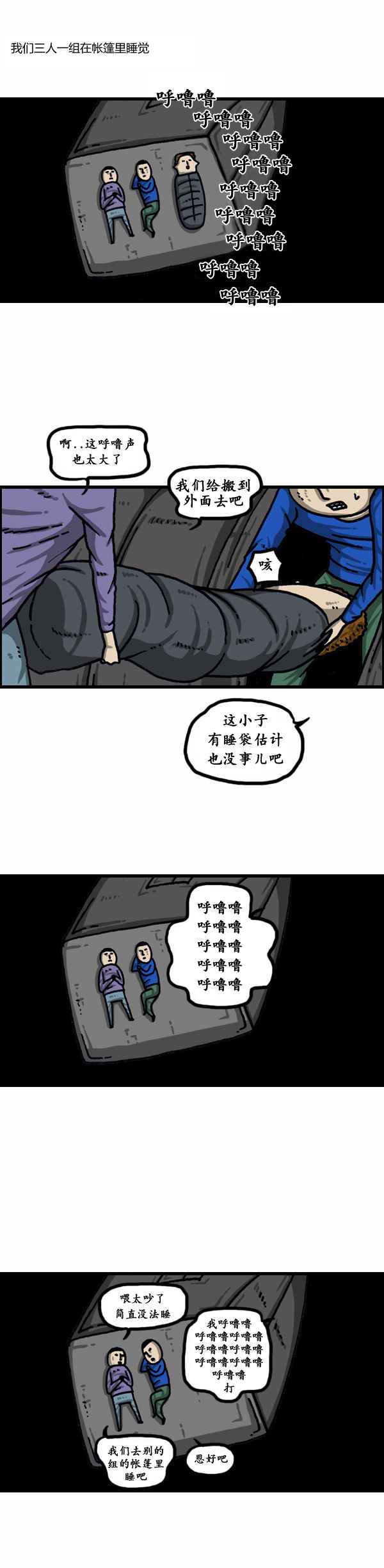 《漫画家日记》漫画 155话