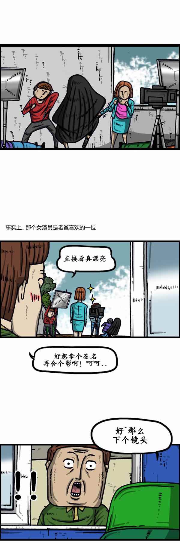 《漫画家日记》漫画 156话